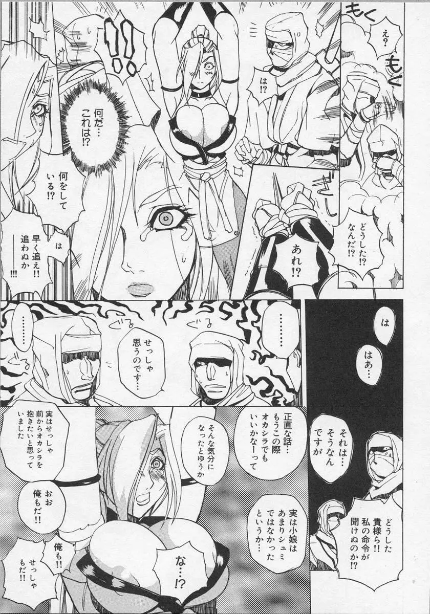 牛神博士 Page.154