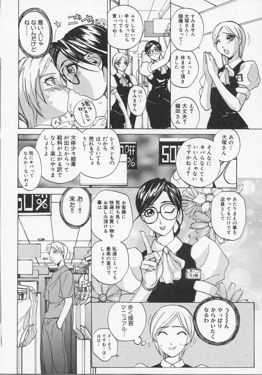 牛神博士 Page.161