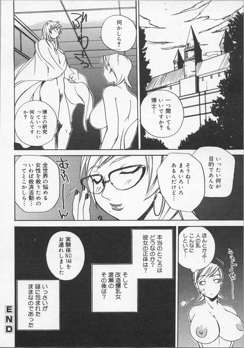 牛神博士 Page.21