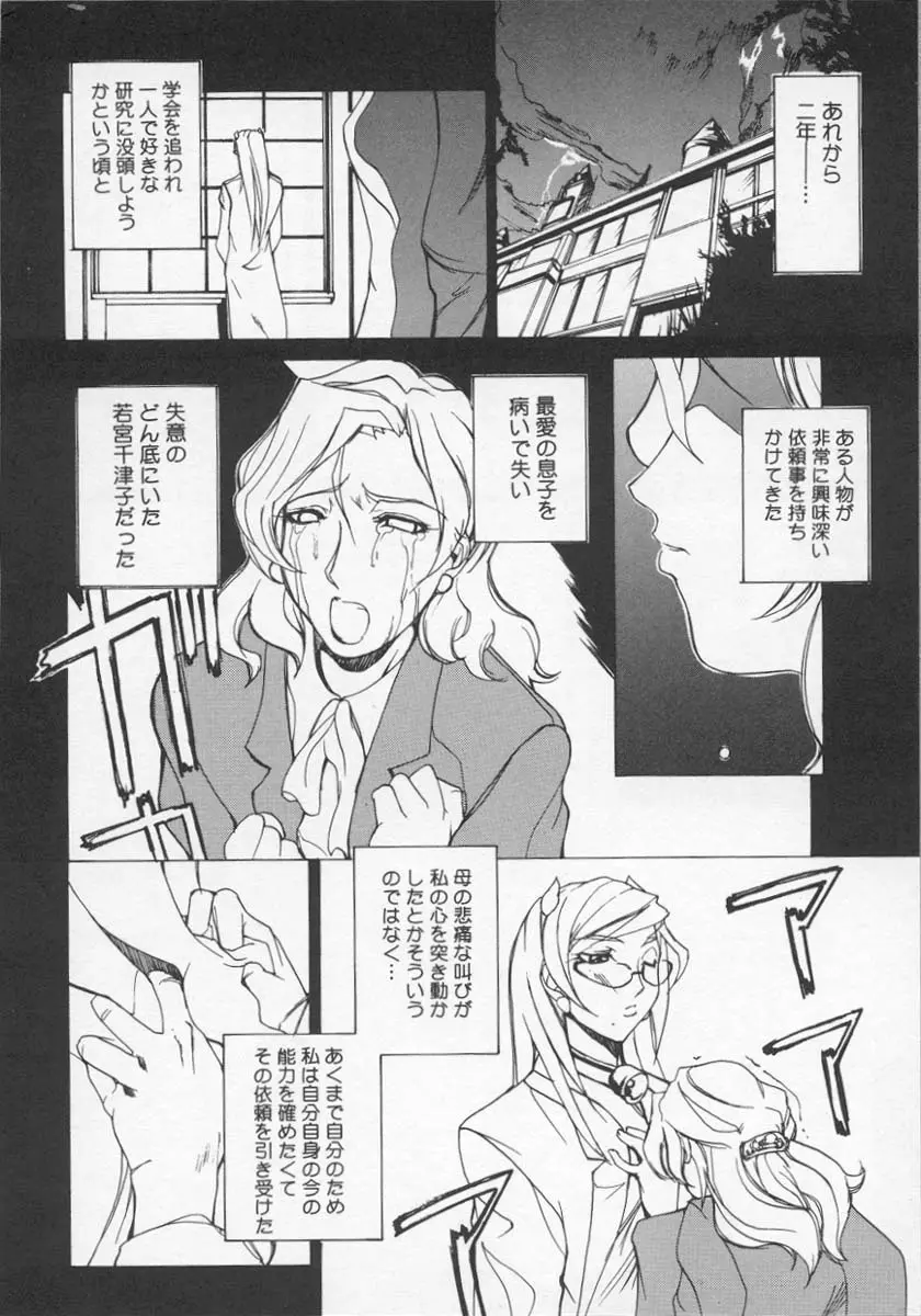 牛神博士 Page.39