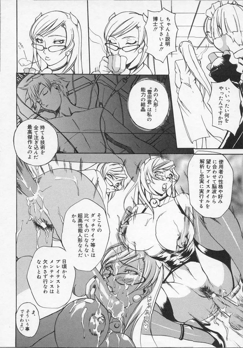 牛神博士 Page.51