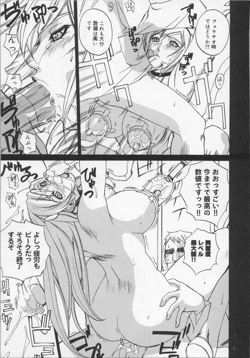 牛神博士 Page.90