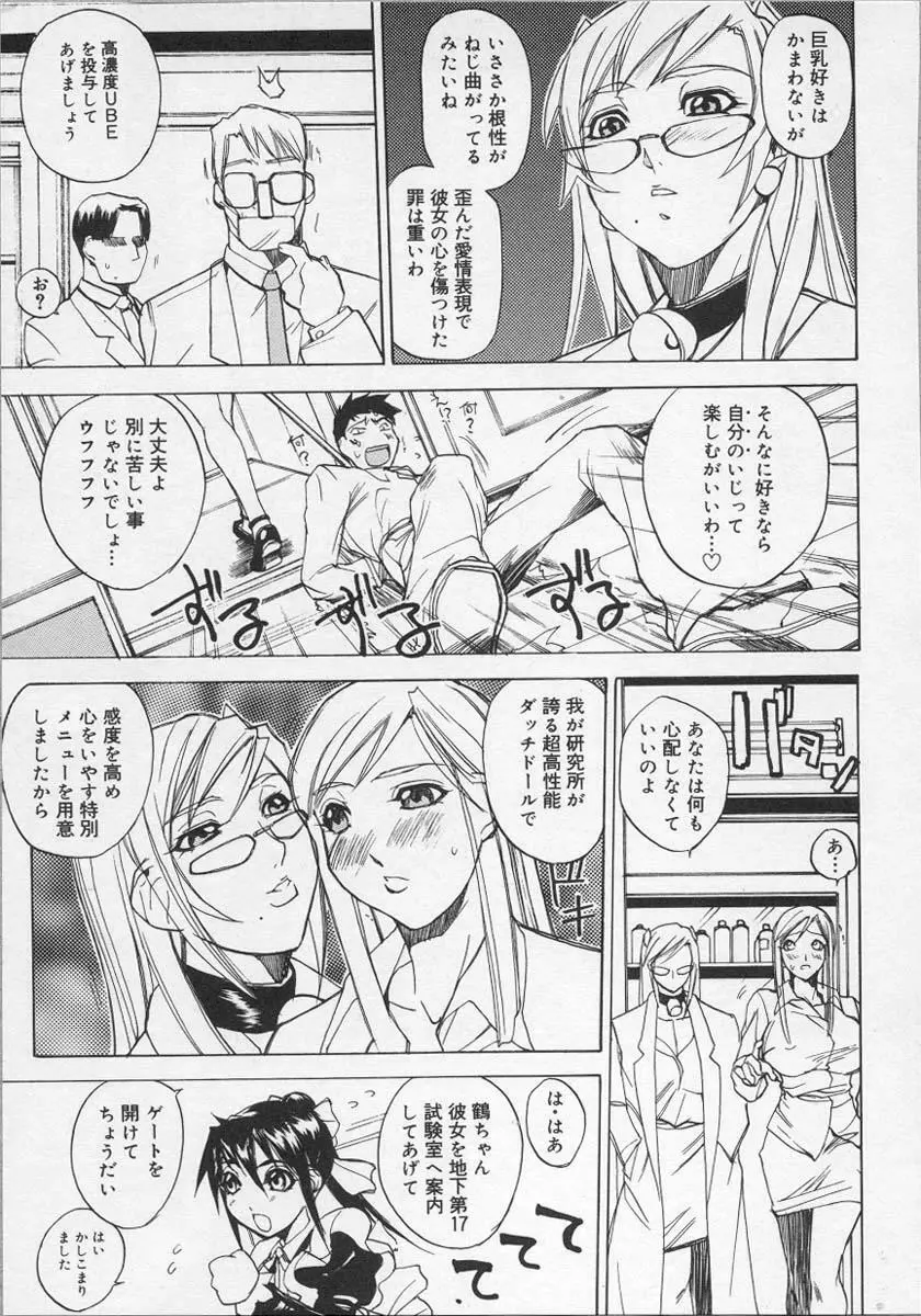 牛神博士 Page.96