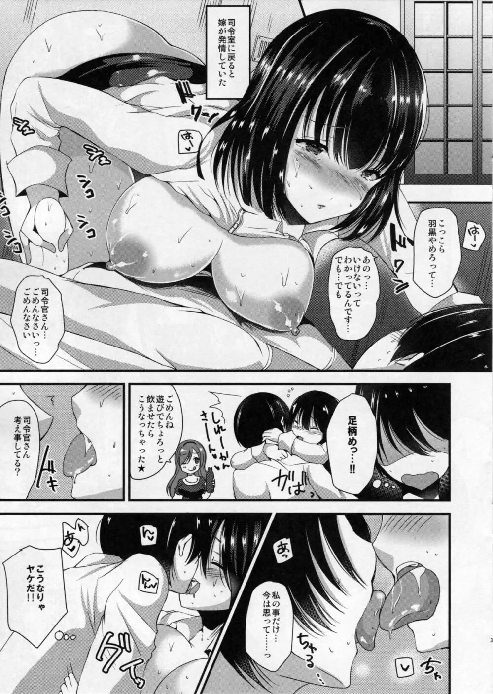 はぐはぐ Page.2