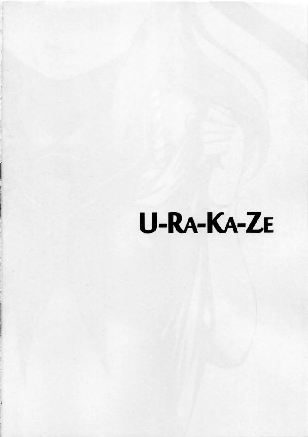 (C87) [いつかのそら (社)] U-RA-KA-ZE (艦隊これくしょん -艦これ-) Page.2