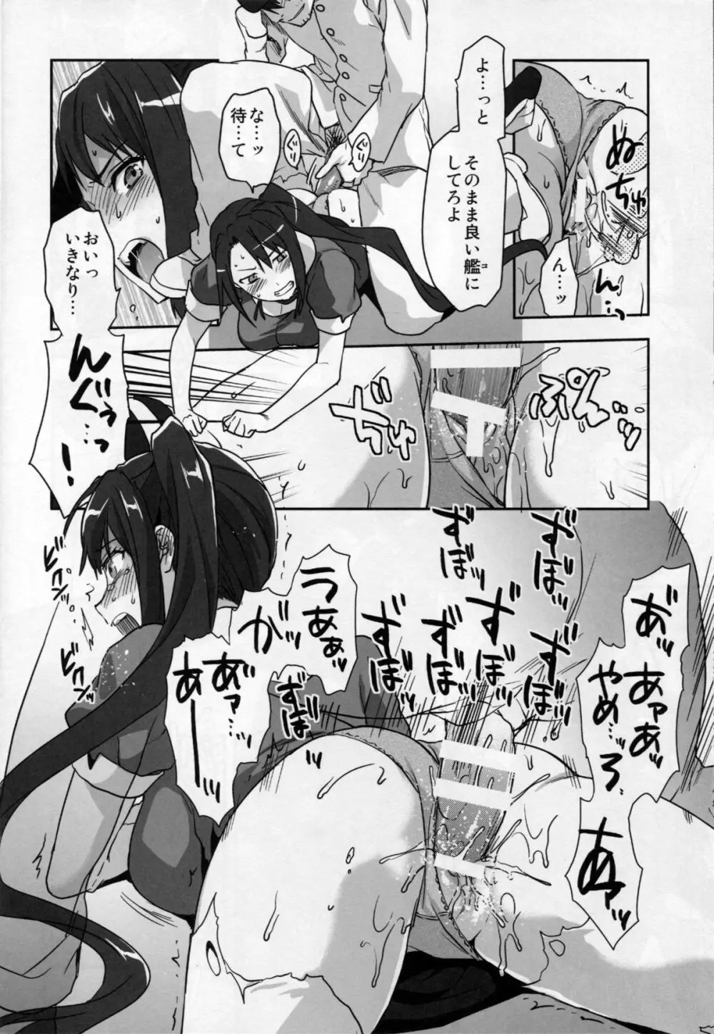 NACHI-ISM Page.9