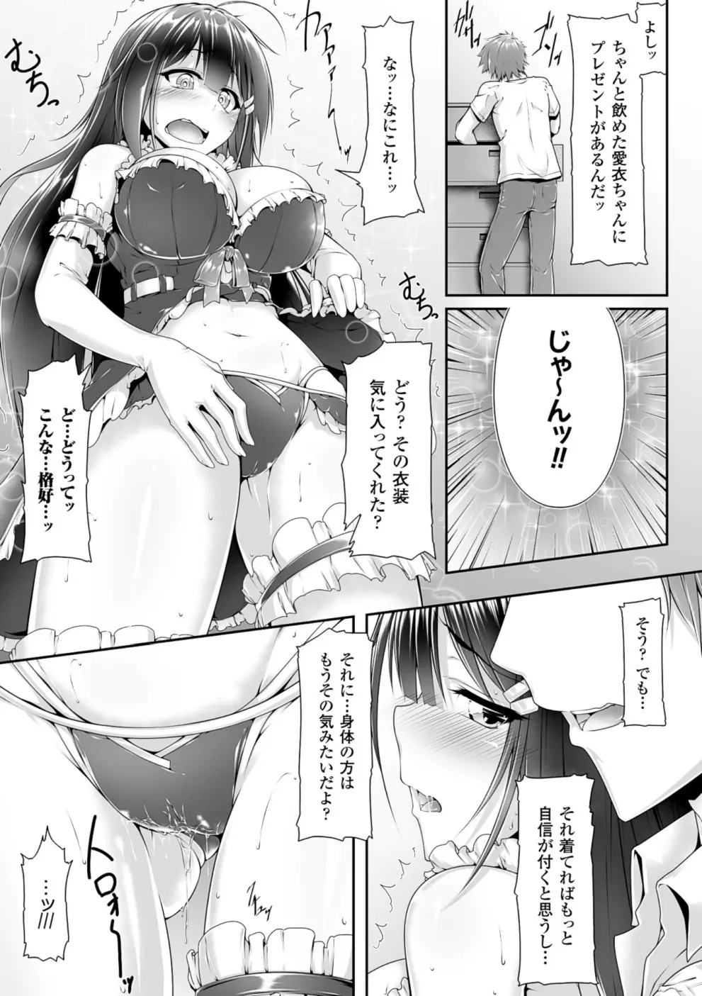 二次元コミックマガジン 薬漬けSEXで痙攣アヘ顔アクメ! Vol.1 Page.14