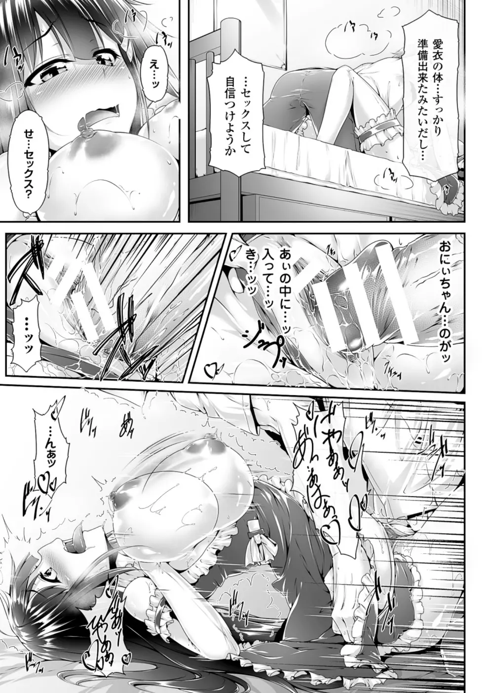 二次元コミックマガジン 薬漬けSEXで痙攣アヘ顔アクメ! Vol.1 Page.18