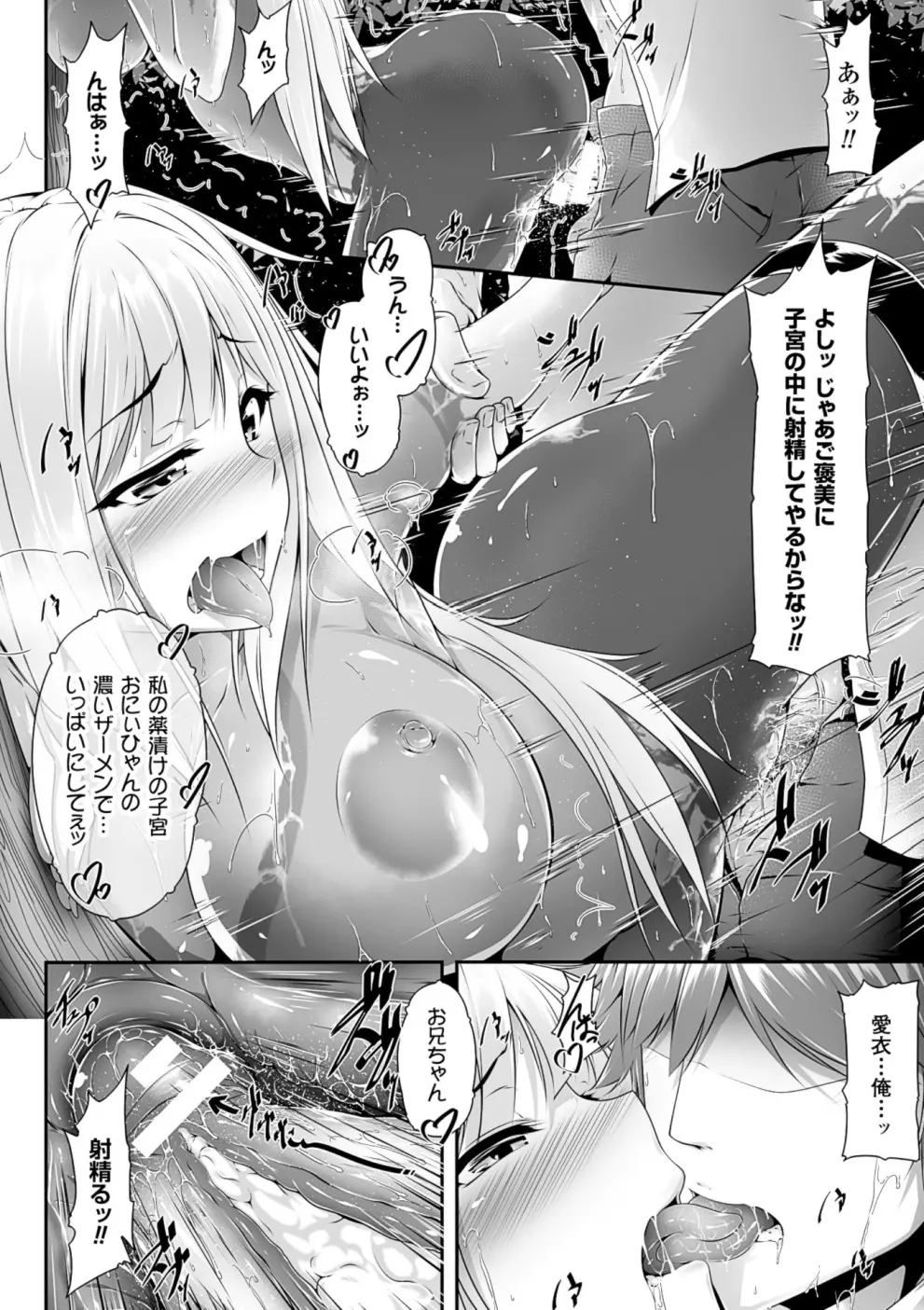 二次元コミックマガジン 薬漬けSEXで痙攣アヘ顔アクメ! Vol.1 Page.25