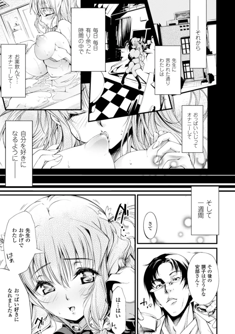 二次元コミックマガジン 薬漬けSEXで痙攣アヘ顔アクメ! Vol.1 Page.34