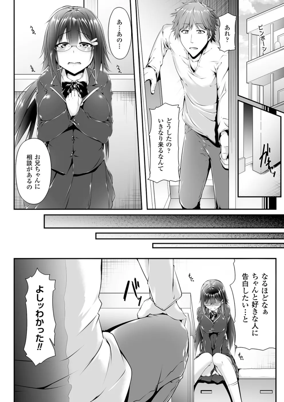 二次元コミックマガジン 薬漬けSEXで痙攣アヘ顔アクメ! Vol.1 Page.5