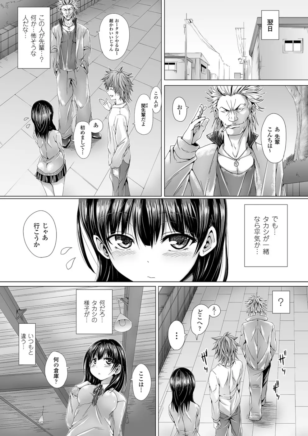 二次元コミックマガジン 薬漬けSEXで痙攣アヘ顔アクメ! Vol.1 Page.50