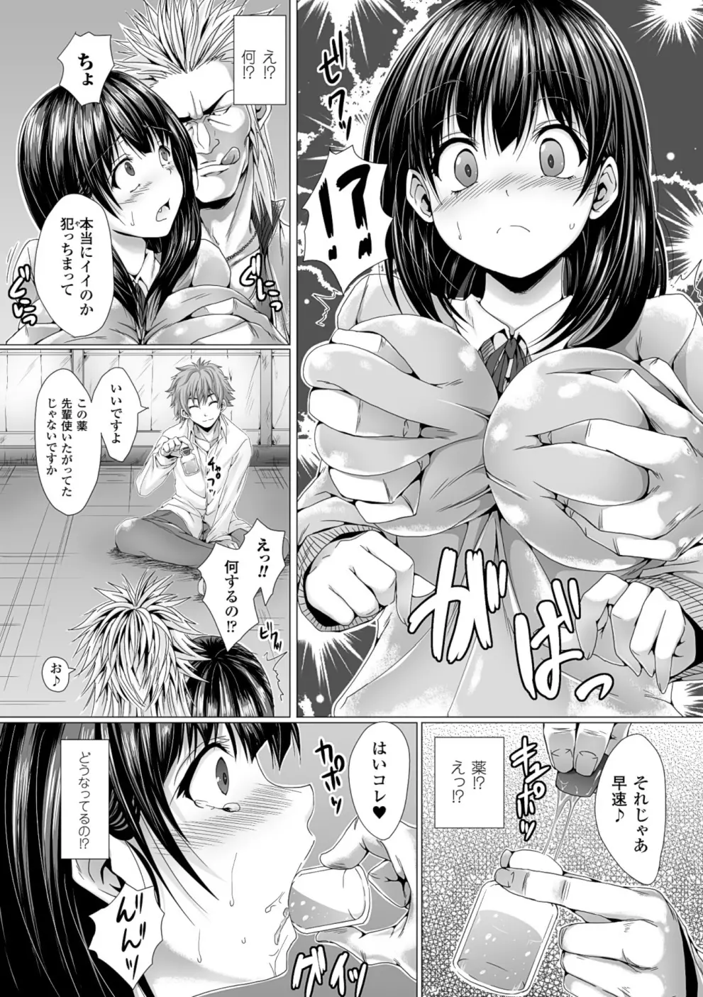 二次元コミックマガジン 薬漬けSEXで痙攣アヘ顔アクメ! Vol.1 Page.51