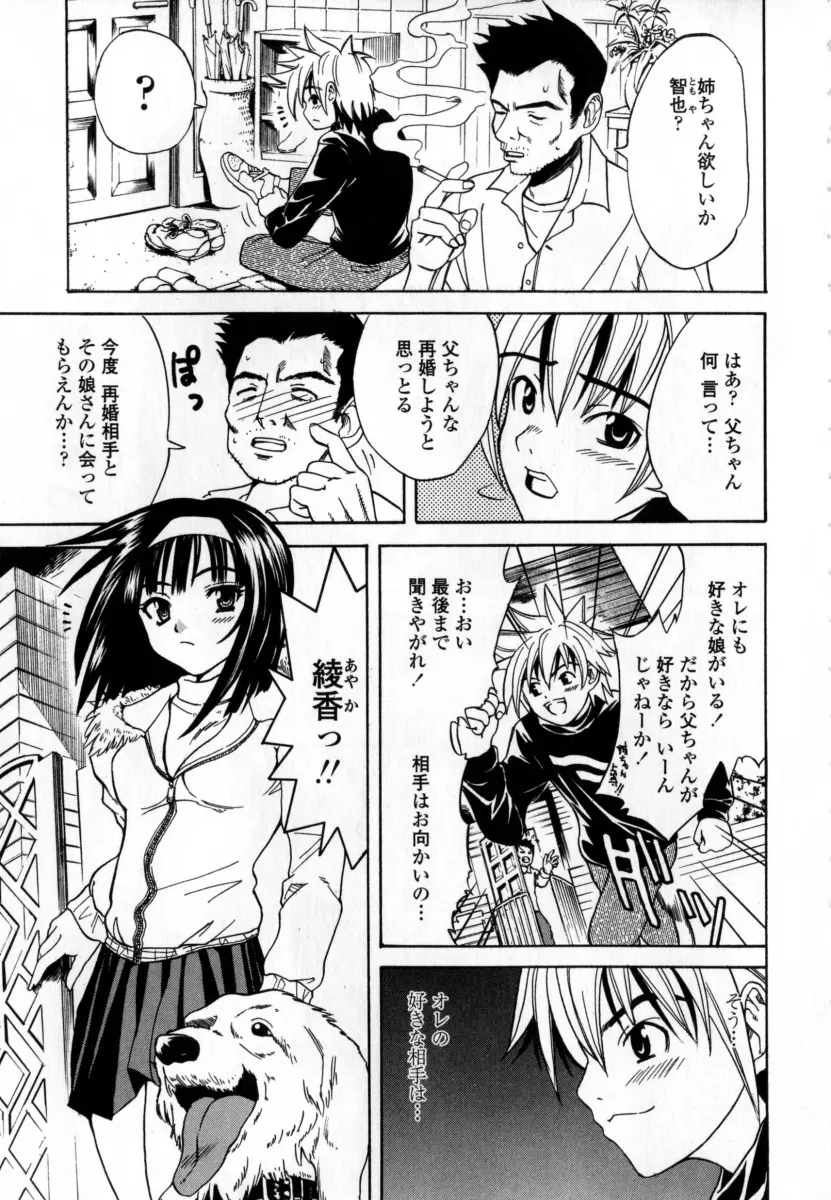 凌辱小町 Page.119