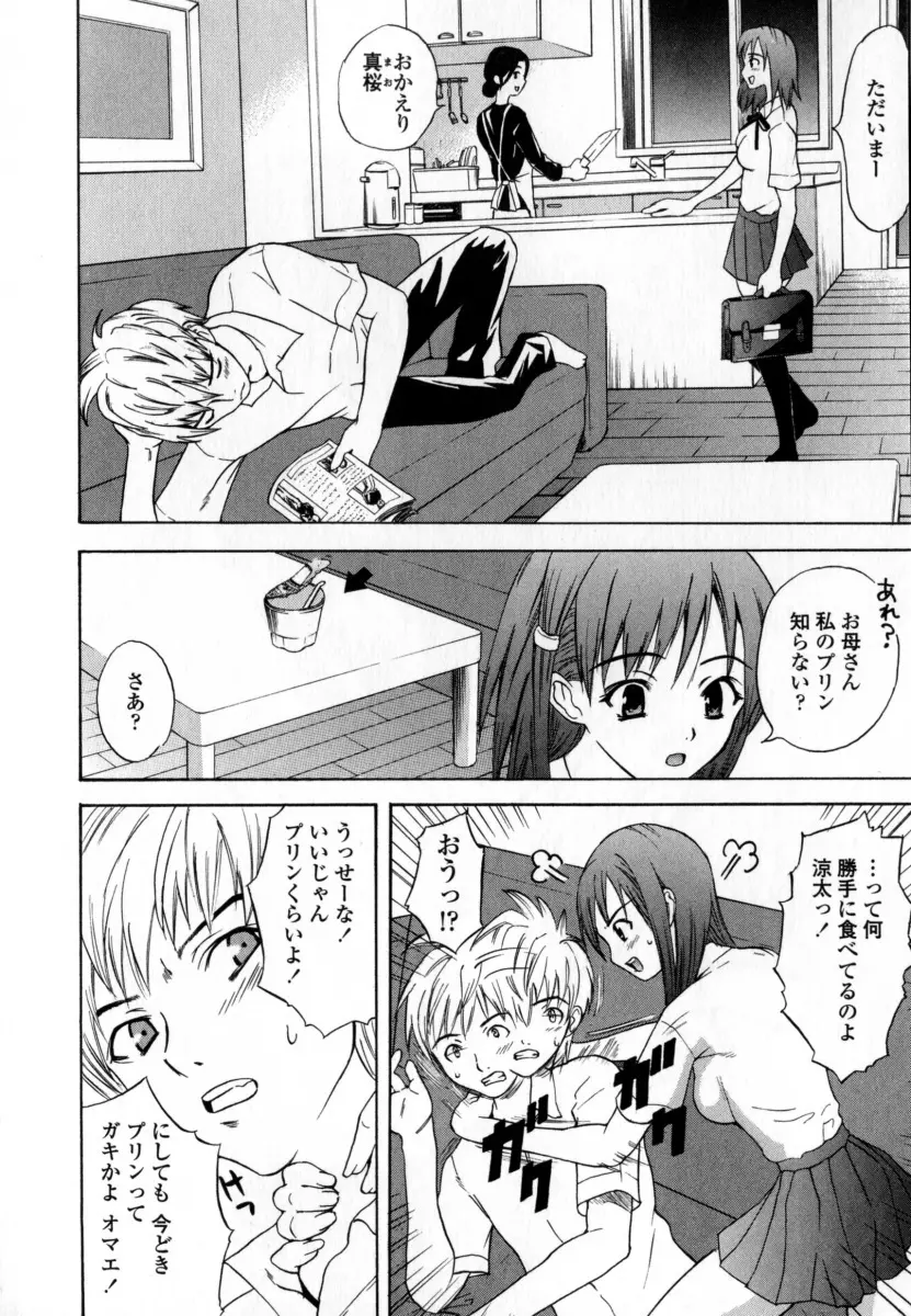 凌辱小町 Page.26