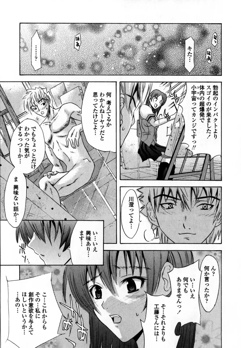 凌辱小町 Page.53