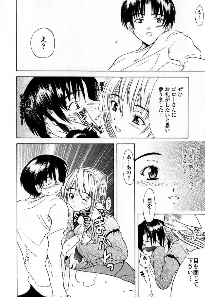 凌辱小町 Page.58