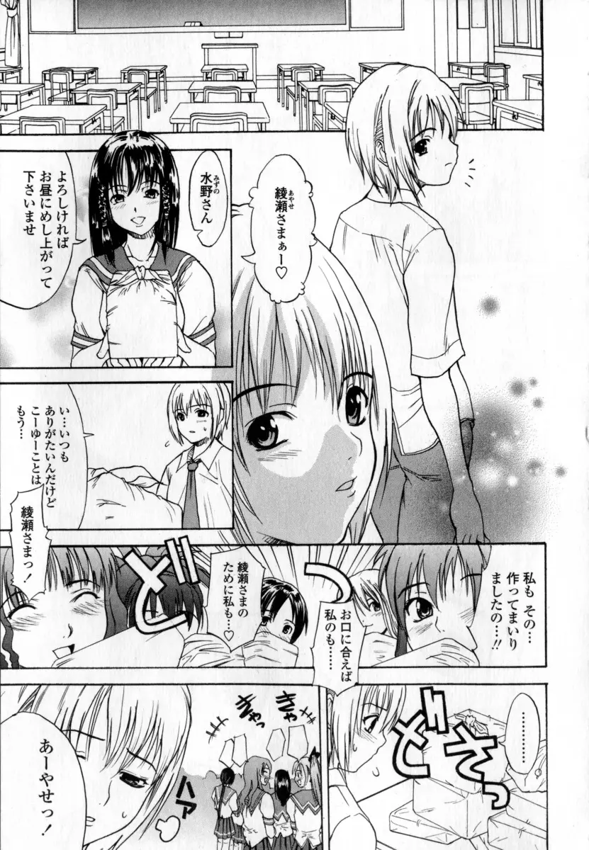 凌辱小町 Page.7