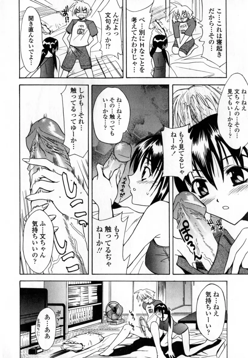 凌辱小町 Page.74