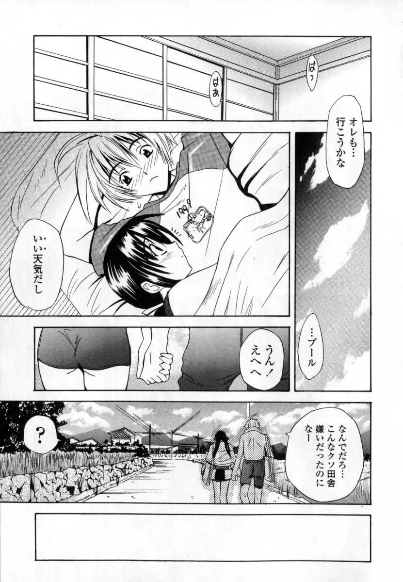 凌辱小町 Page.85