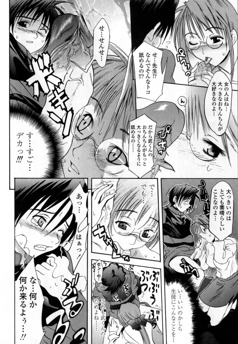 凌辱小町 Page.92