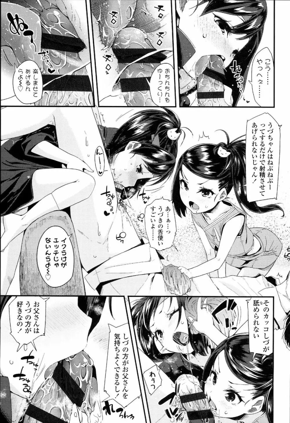 ドキドキろりっくす Page.155