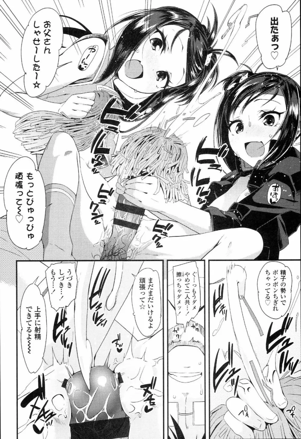 ドキドキろりっくす Page.164