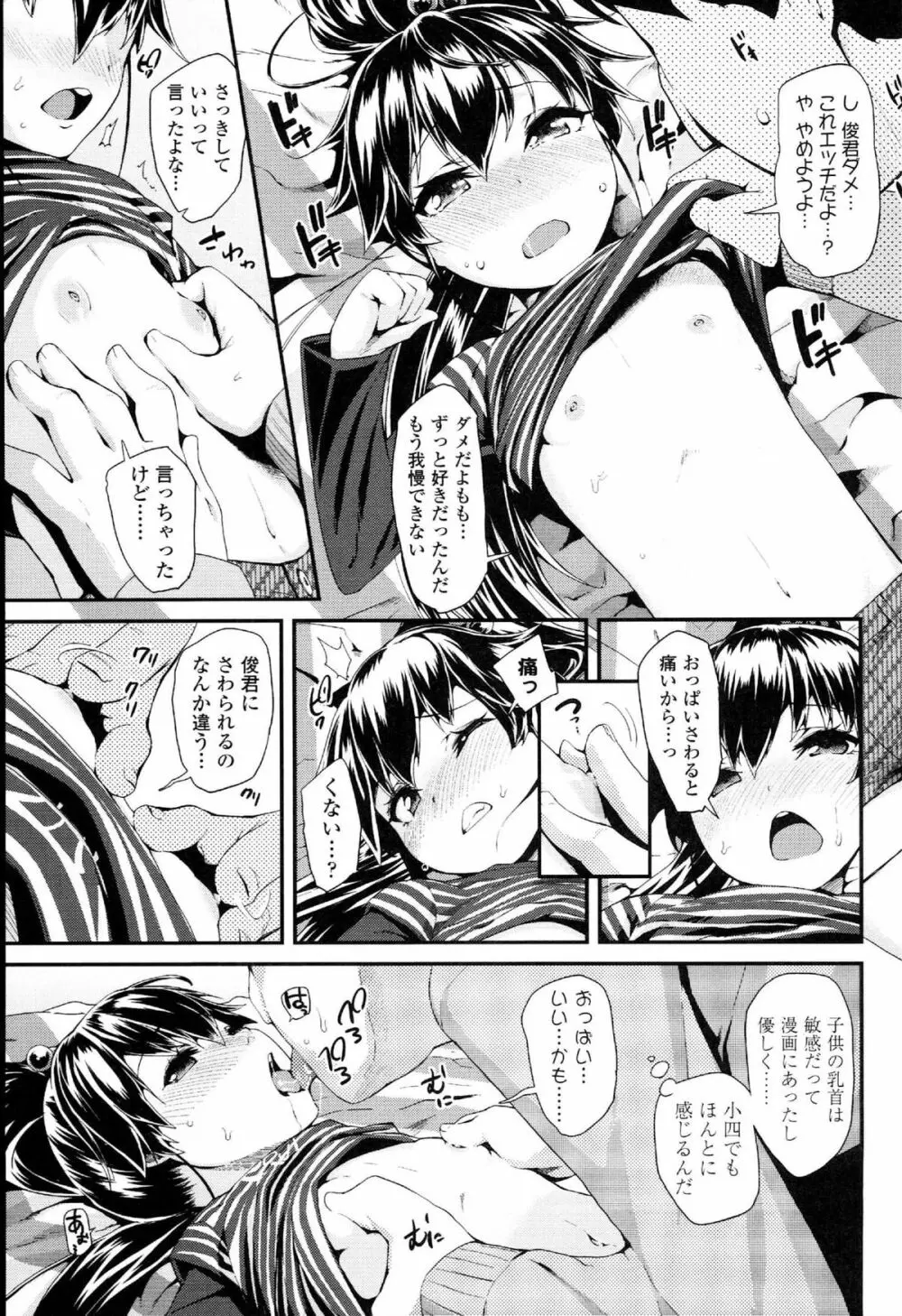 ドキドキろりっくす Page.177