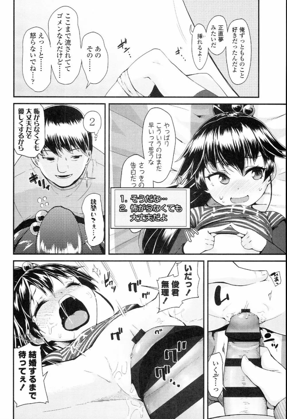 ドキドキろりっくす Page.180