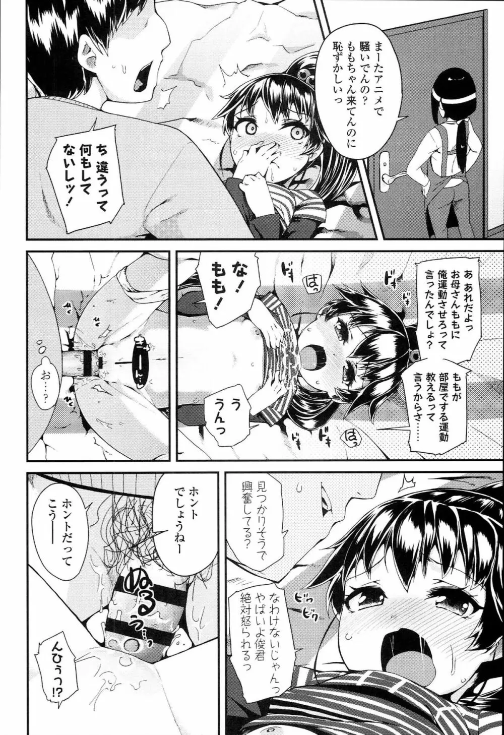 ドキドキろりっくす Page.186