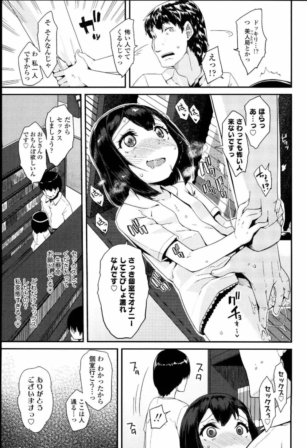 ドキドキろりっくす Page.29