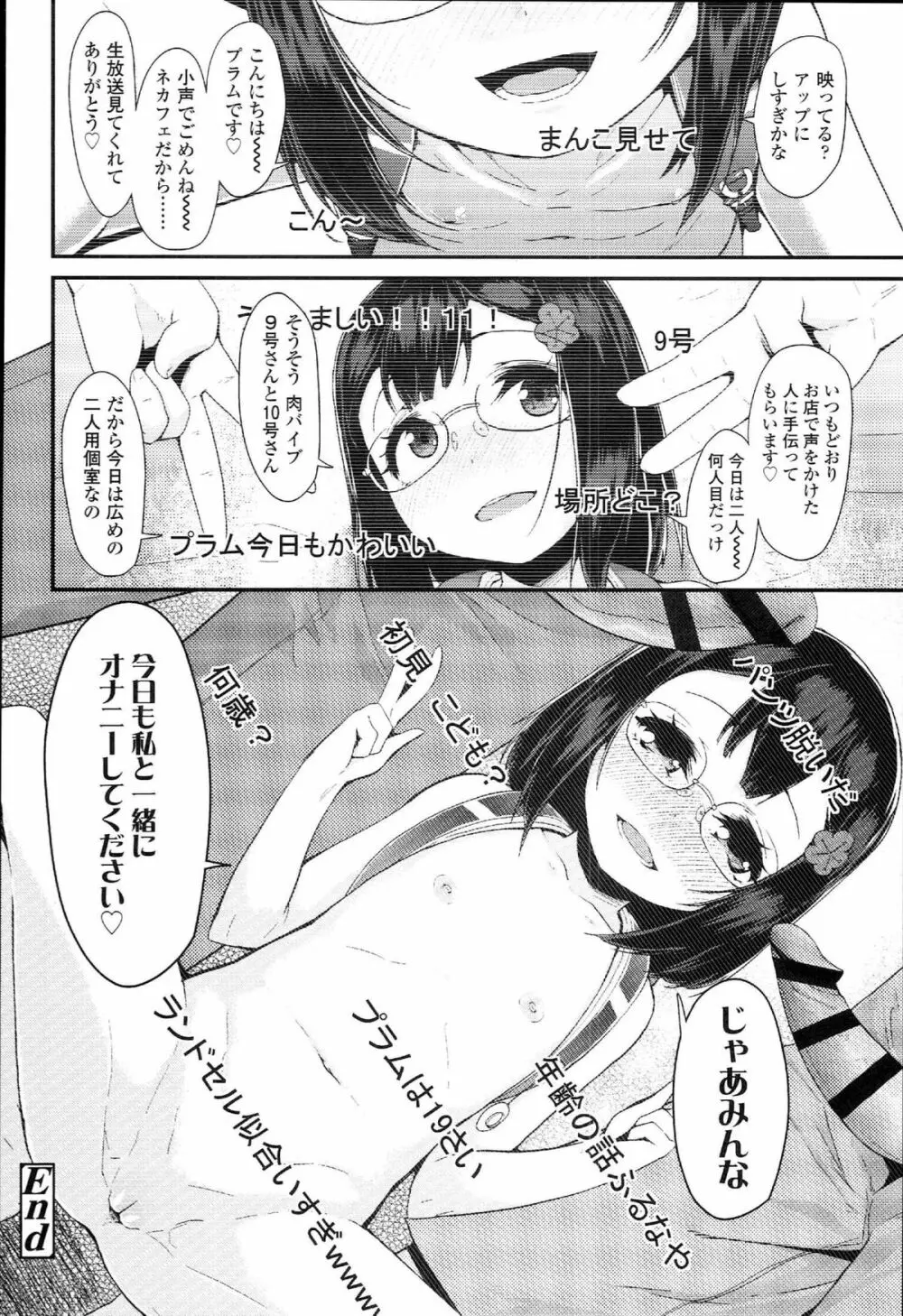 ドキドキろりっくす Page.42