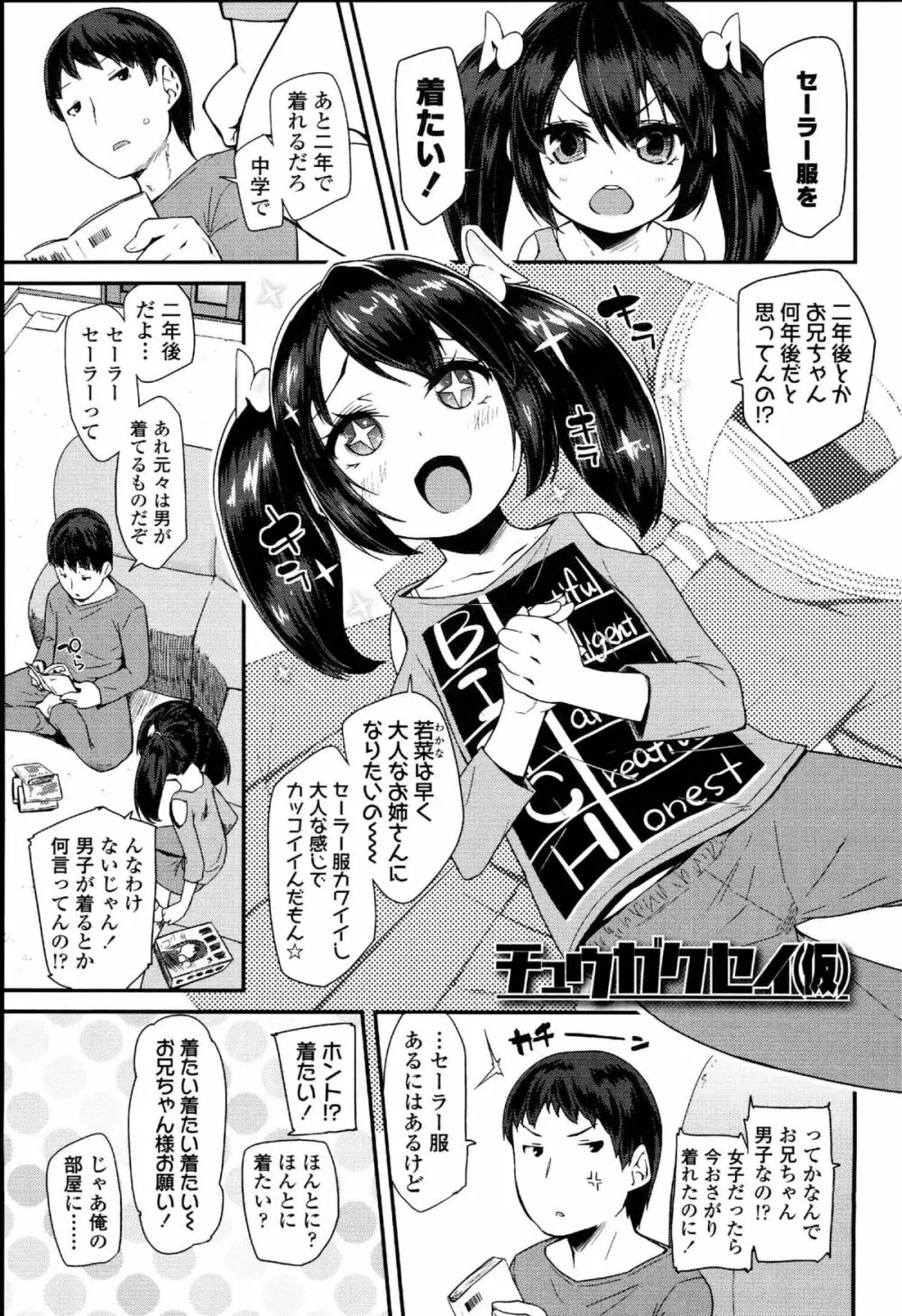 ドキドキろりっくす Page.93