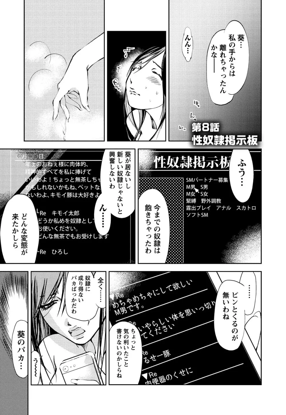 君、変態…だよね Page.168