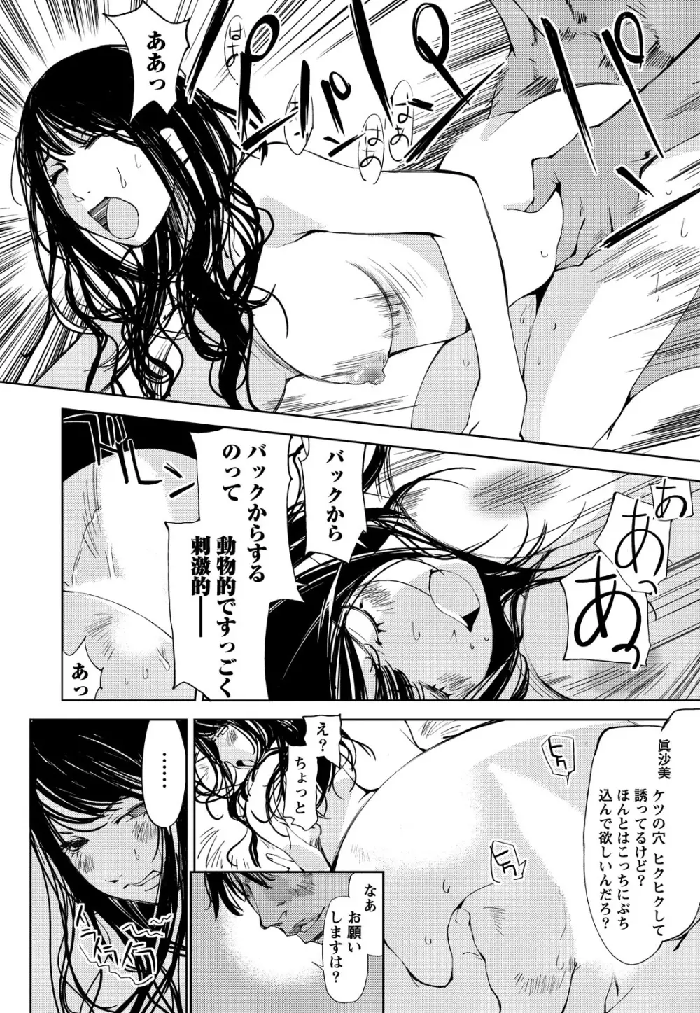 君、変態…だよね Page.9