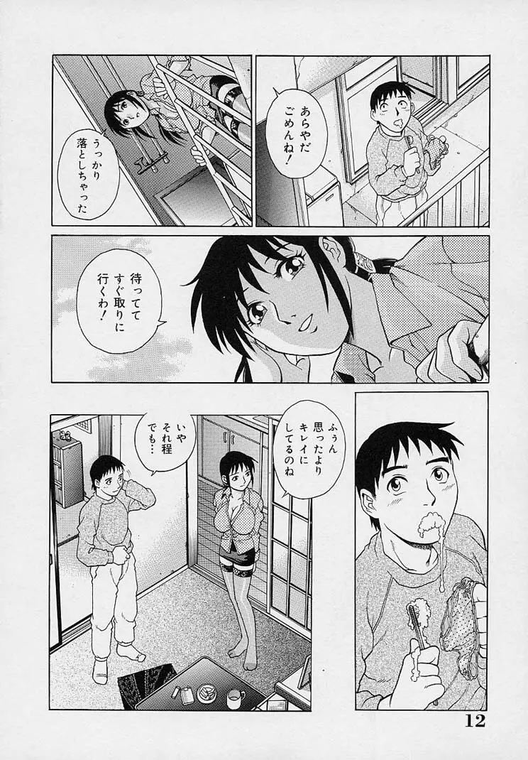 誘惑パンティ Page.16