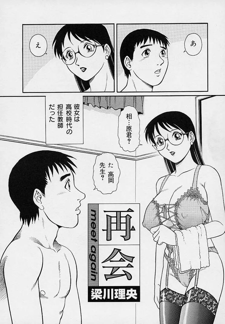 誘惑パンティ Page.28