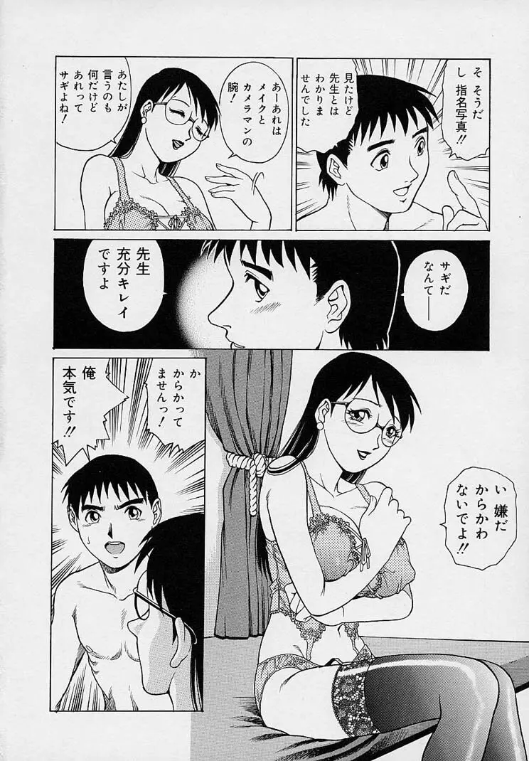 誘惑パンティ Page.32