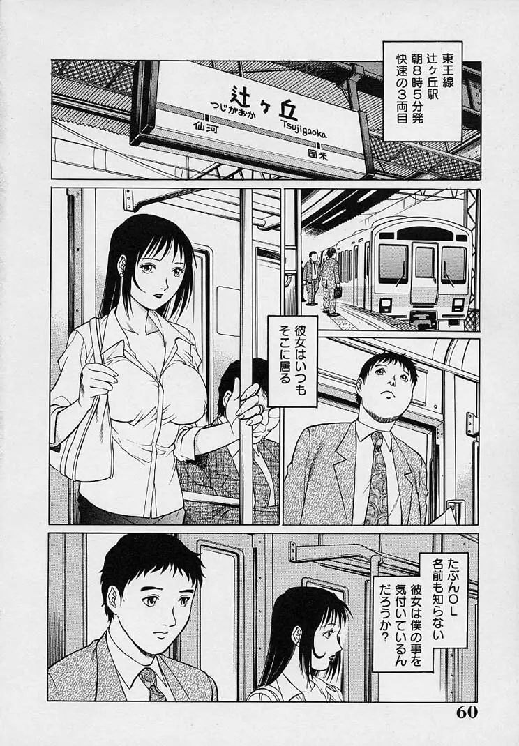 誘惑パンティ Page.64