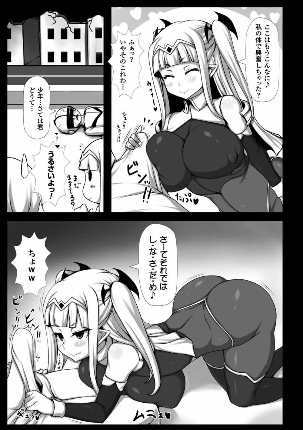 ぴっちりスーツで悶絶するヒロインたち Vol.2 Page.48