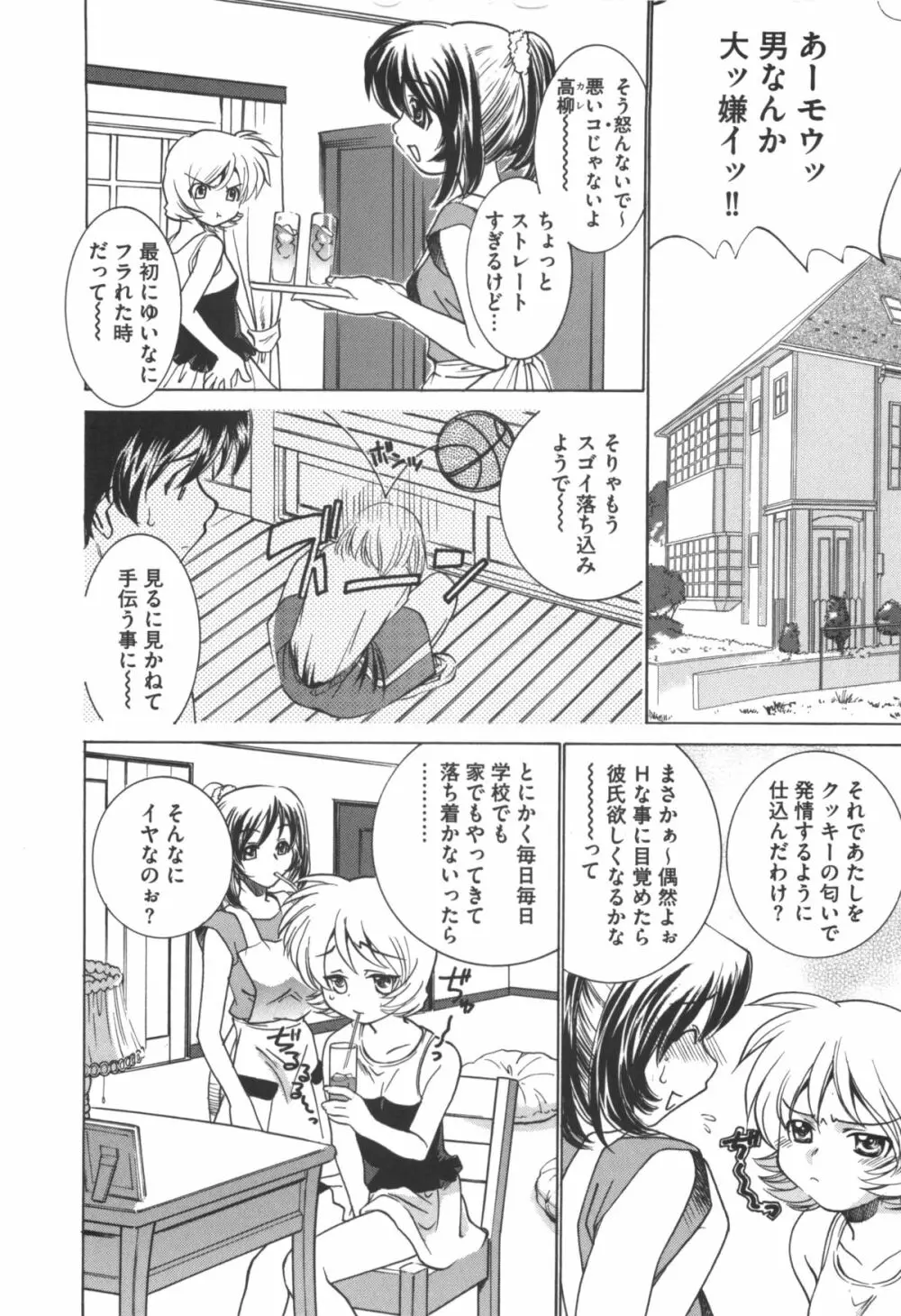 アイドル奴隷 ～嗜虐の調教ライブ～ Page.162