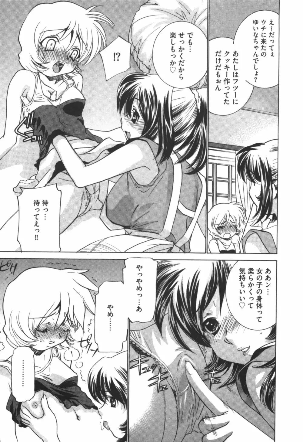 アイドル奴隷 ～嗜虐の調教ライブ～ Page.165