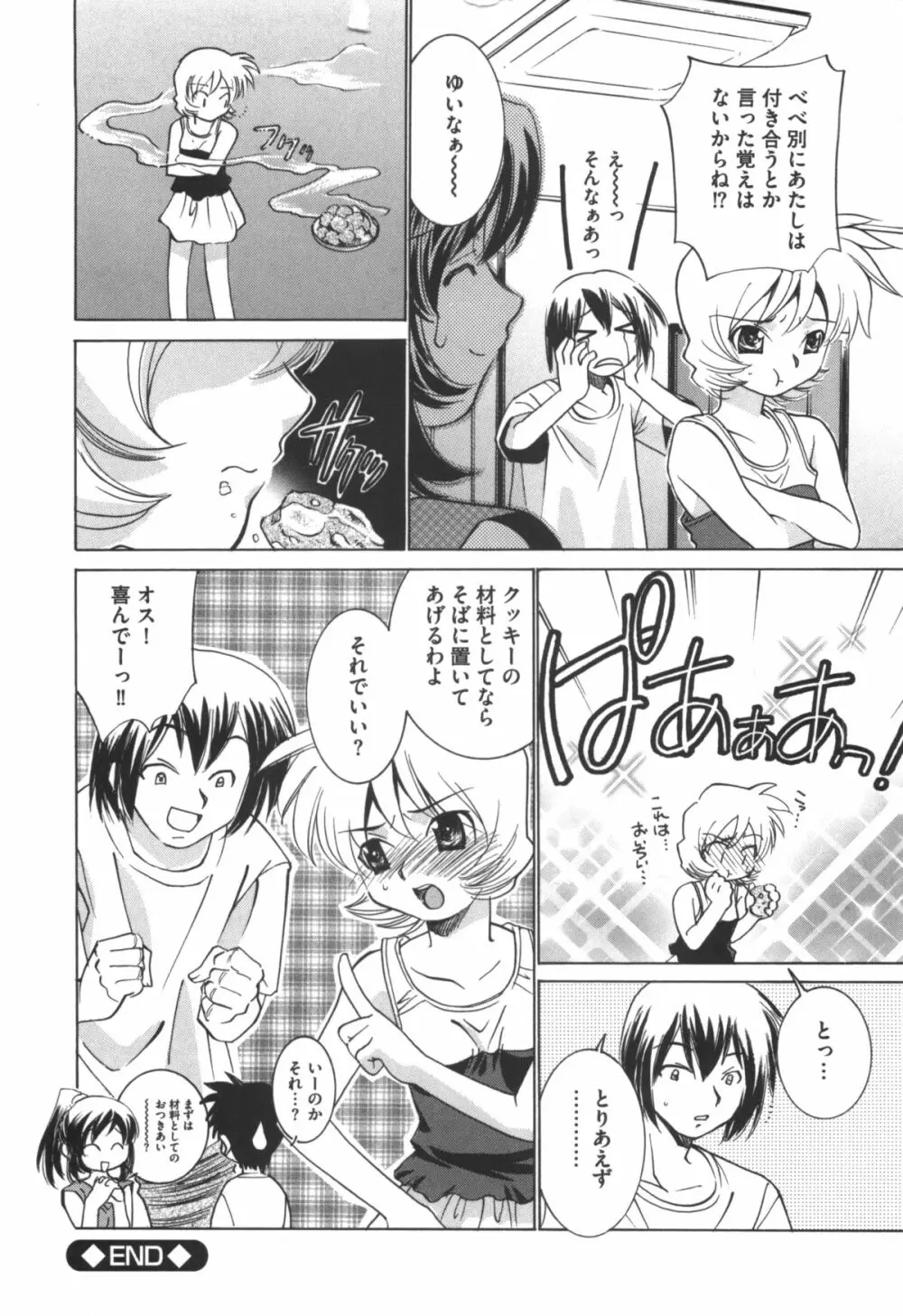 アイドル奴隷 ～嗜虐の調教ライブ～ Page.176