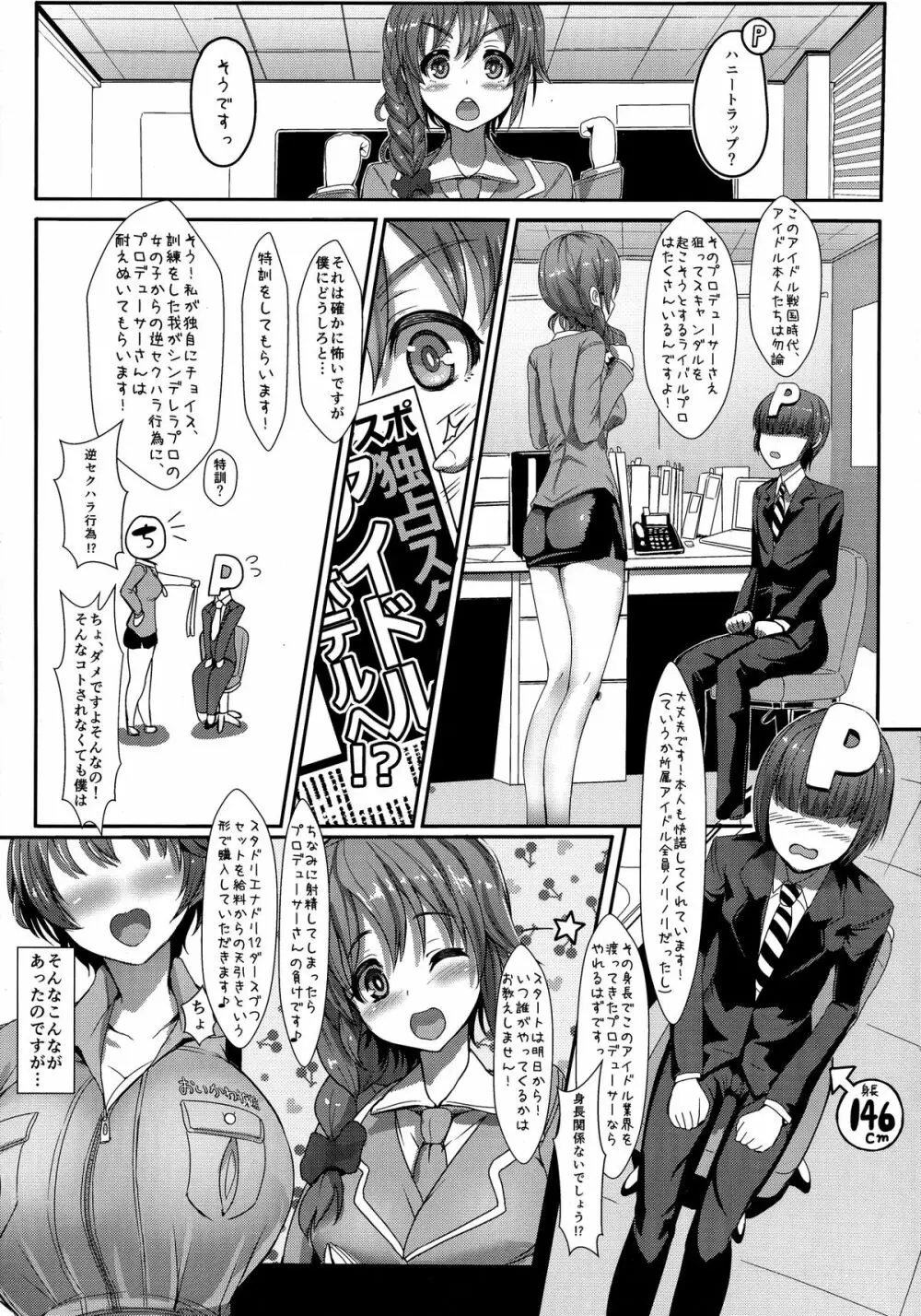 アイコン Page.5