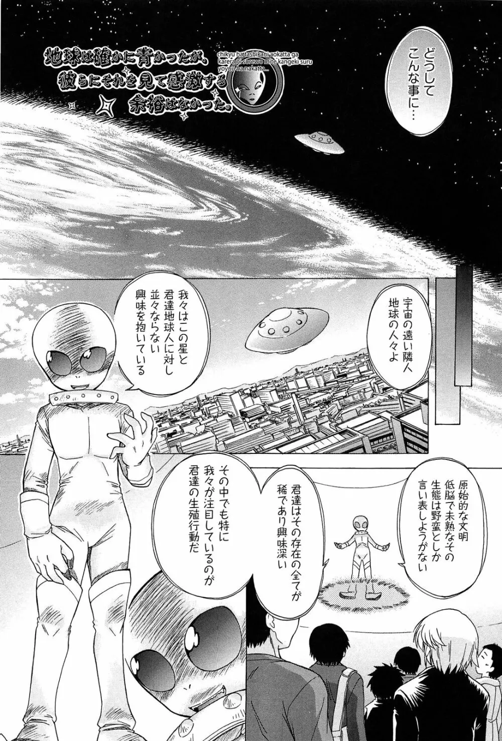 それはキモチいい・女の子のひみつの宴 Page.27