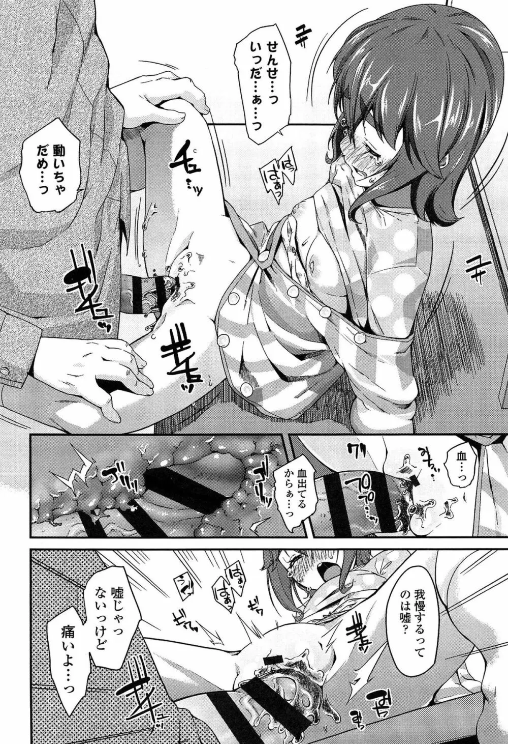 ドキドキろりっくす Page.118