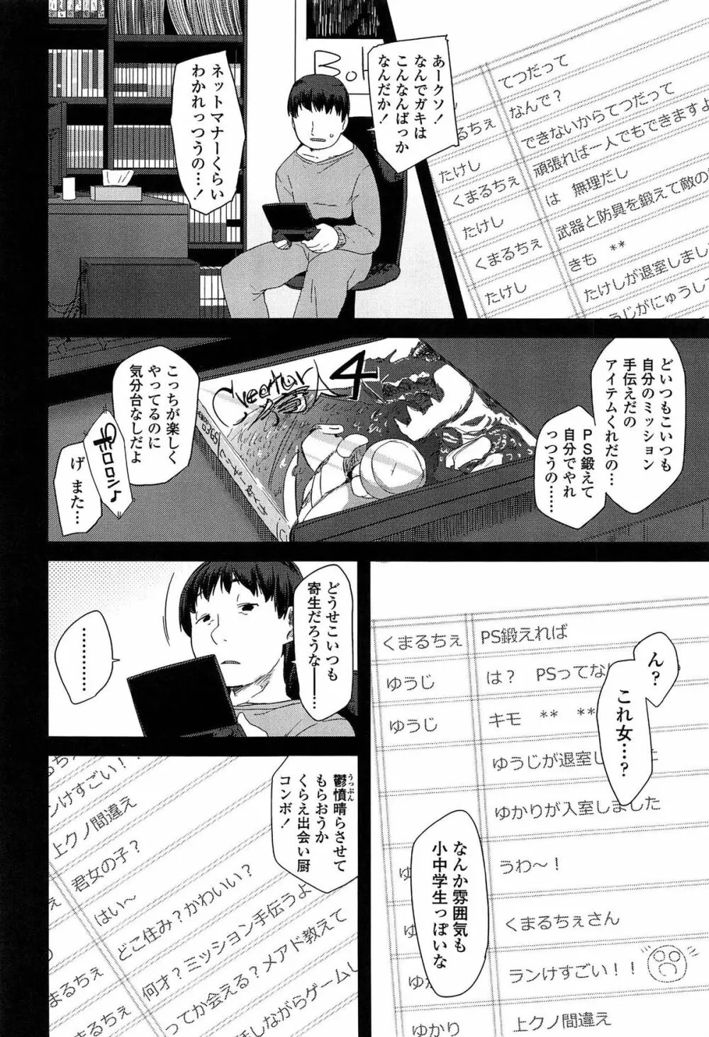 ドキドキろりっくす Page.128