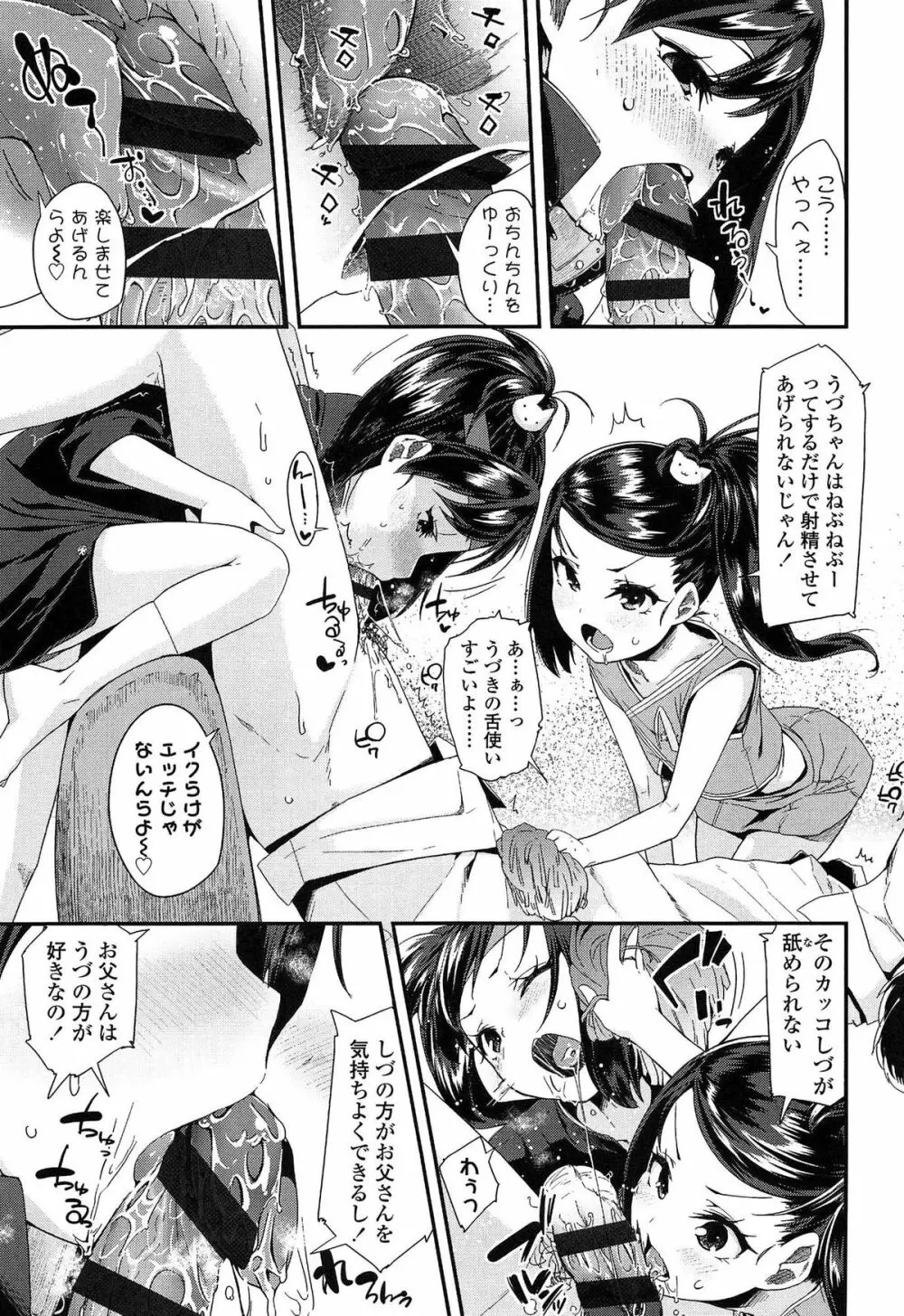 ドキドキろりっくす Page.153