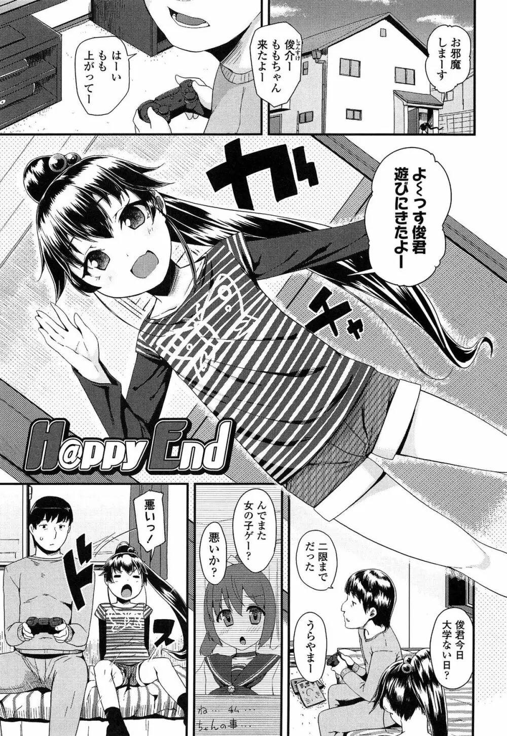 ドキドキろりっくす Page.171