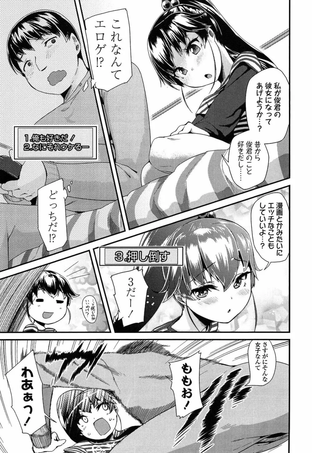 ドキドキろりっくす Page.173